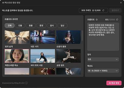 곰랩 AI 사용방법 이미지 step 02- 한국어