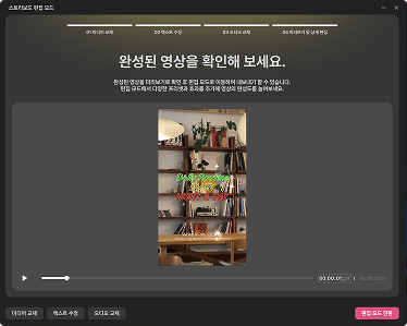 제품 튜토리얼 V1.0 05번- 한국어