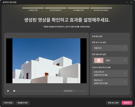 제품 튜토리얼 V1.0 05번- 한국어