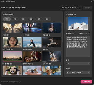 곰랩 AI 사용방법 이미지 step 02- 한국어